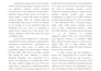 do content writing, text analysis, scientific text production